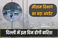 Delhi Weather News it will rain this day
