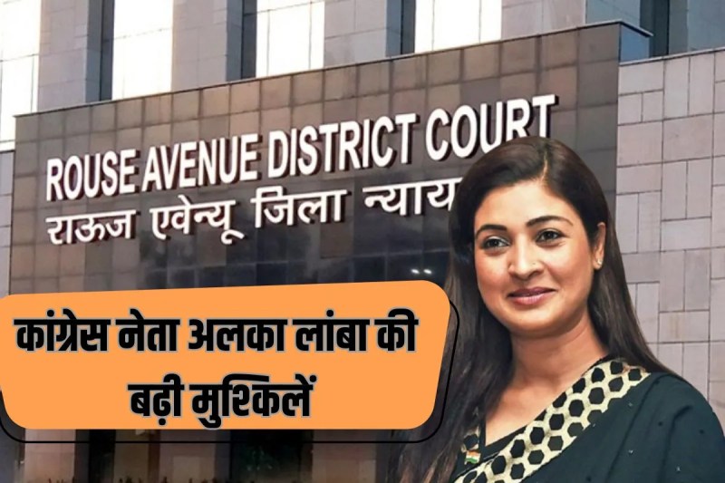 delhi court frames criminal charges against alka lamba over jantar mantar protest