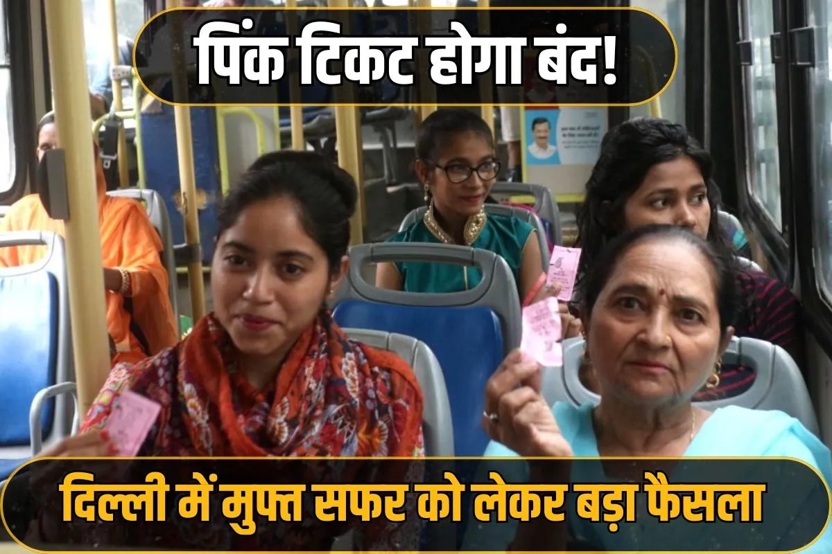Rekha Sarkar made changes regarding free bus travel in Delhi