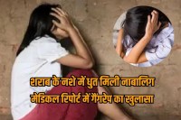 Minor girl gang-rape after being forced to drink alcohol in Delhi