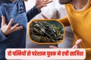 Delhi missing man case troubled by having two wives