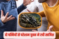 Delhi missing man case troubled by having two wives