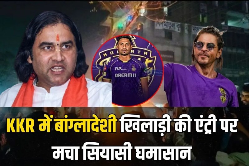 Devkinandan Thakur gets angry at Bangladeshi player in KKR team