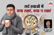 Cold Wave Health Tips, Winter Immunity Diet,