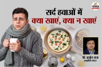 Cold Wave Health Tips, Winter Immunity Diet,