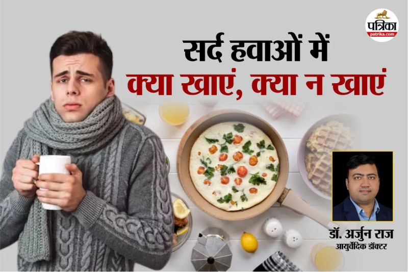 Cold Wave Health Tips, Winter Immunity Diet,