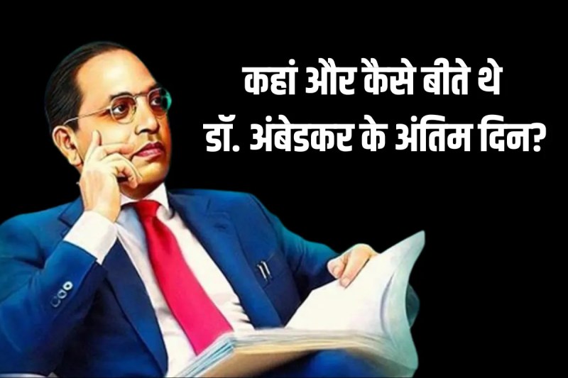 Dr. Ambedkar