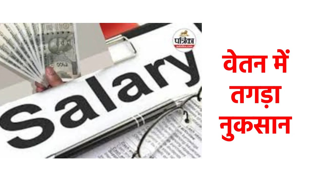 Employees in MP suffer a loss of at least ₹1.75 lakh