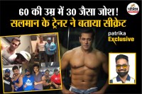 Salman Khan trainer, Exclusive Salman Khan trainer Interview, Rakkesh R Uddiyar Interview, Salman Khan changed 2 habits, Salman Khan Birthday, Salman Khan 60th Birthday,
