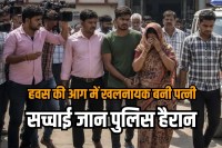 Faridabad wife plans attack on husband in extramarital affair with lover four arrested