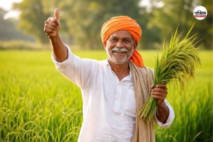 PM Kisan 22th Installment