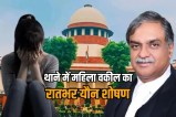 female lawyer sexual assault Noida Sector 126 police station Supreme Court seeks CCTV footage