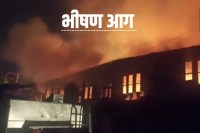Fire In Srinaga