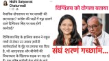 Former MP Satyavrat Chaturvedi's daughter Nidhi Chaturvedi demanded action against Digvijay Singh