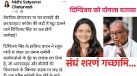 Former MP Satyavrat Chaturvedi's daughter Nidhi Chaturvedi demanded action against Digvijay Singh