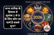 GOOD LUCK CHARM FOR 2026