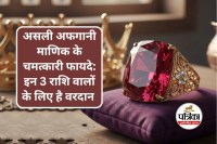 Gemstones Afghan Ruby