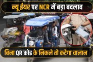 E rickshaws not run in Ghaziabad without QR code from New Year