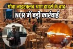 Followup Goa nightclub fire Accident NCR big action 350 banquet hall without NOC in Ghaziabad