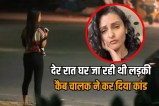 driver misbehaved with girl Rapido car in gurgaon crime