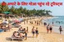 Goa flight rates December