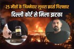 Goa nightclub fire accident Luthra brothers arrested in Thailand Delhi court rejects anticipatory bail plea