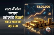 Gold Price Prediction 2026