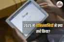 Google Year in Search 2025 Pakistan