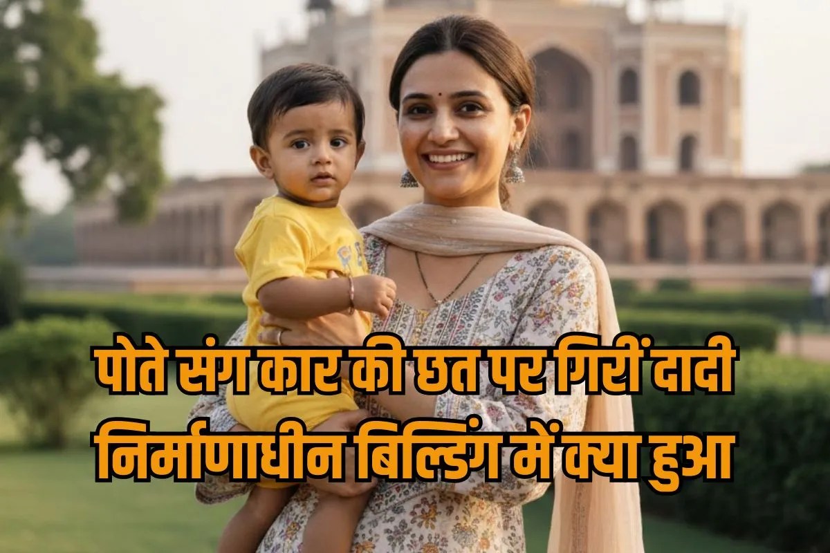 Dwarka Under Construction House Grandmother Grandson death in Delhi