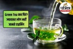 green tea for digestion, green tea metabolism boost, green tea daily routine,