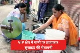 gurugram sector 21 water supply crisis residents being dependent on tankers