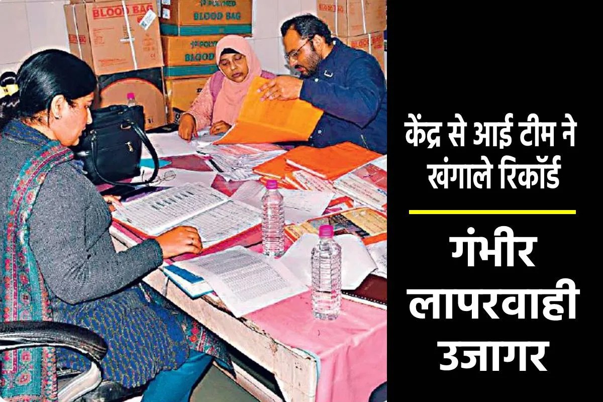 HIV Blood Transfusion case big update