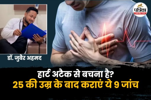 Heart attack se bachne ke liye test, Doctor Recommended Heart Test, Heart attack Test after 25 Age, heart stent patient,