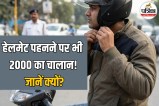 Helmet Challan Rules