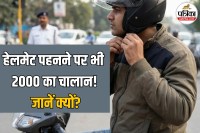Helmet Challan Rules