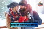 Winter Honeymoon Guide, Best Honeymoon Spots for Couples,