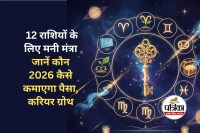 Horoscope 2026 Money Mantra