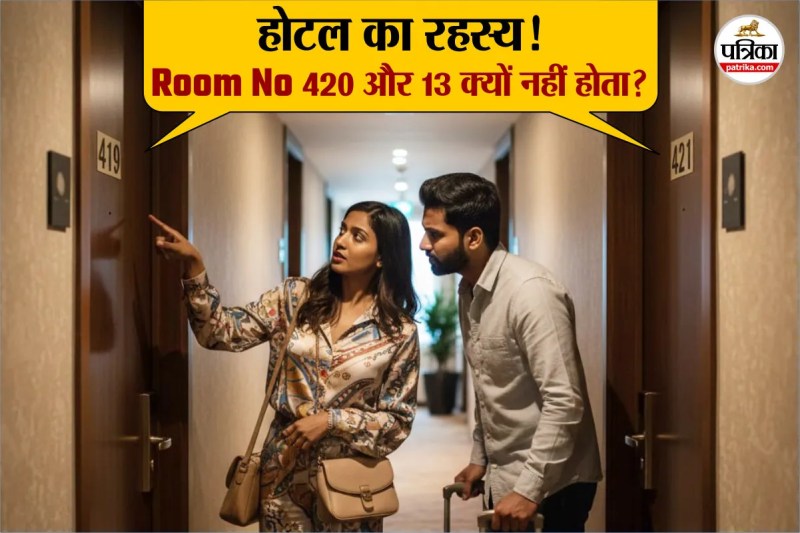why there is no 13 number room in hotel, why there is no 420 number room in hotel, Jaipur Hotel Manager, interesting Story,