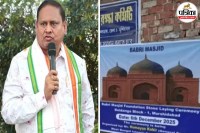 Humayun Kabir Babri Masjid foundation