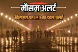 delhi weather imd fog alert and caqm meeting related to air pollution