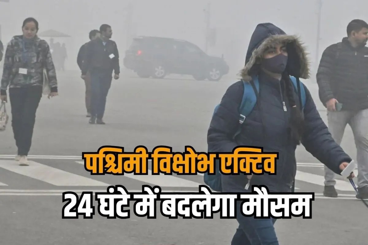 imd alert for delhi ncr strong cold winds due to western disturbance