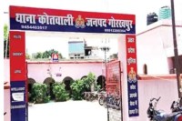 Up news, try to rape