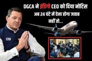 IndiGo Crisis Latest Update