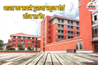 India Oldest School Education Board