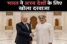 India-Oman CEPA