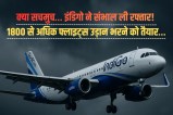 IndiGo claims