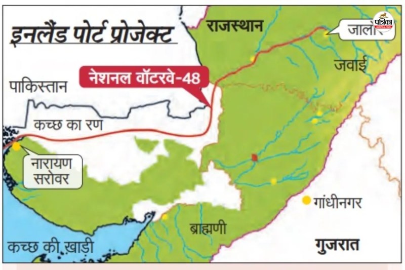 Inland Port Project Rajasthan to be connected to Arabian Sea survey report warns Luni-Jawai river danger