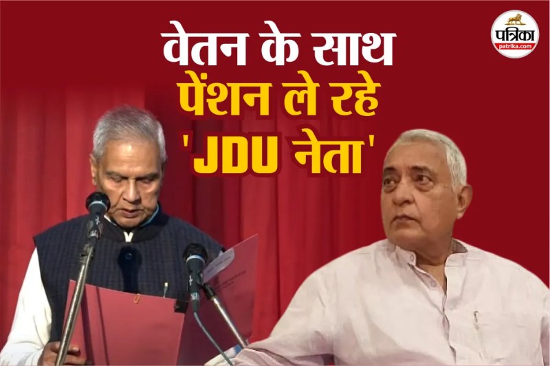 RTI में मंत्रियों का पेंशन लेने का हुआ खुलासा