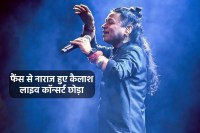 Kailash Kher left live concert gwalior
