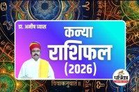 Kanya Rashifal 2026